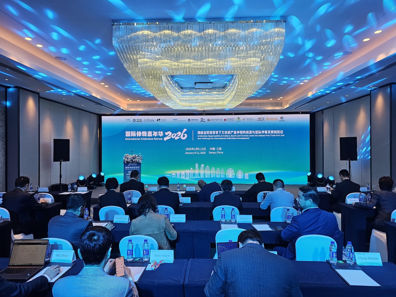 2026國際仲裁嘉年華海南三亞舉辦 共探文體旅仲裁發展新路徑