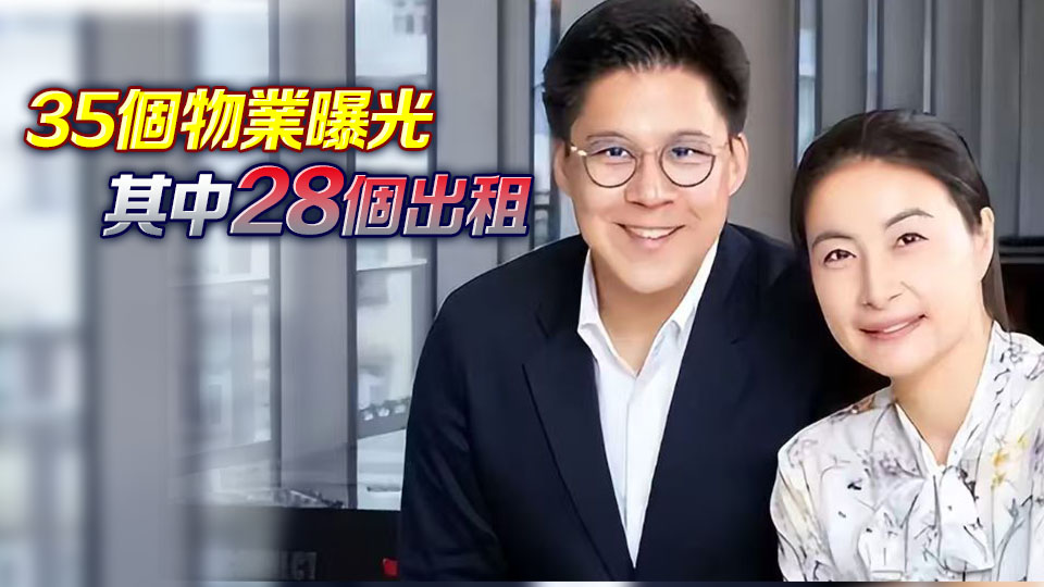 霍啟剛首公開個人財產 35個物業曝光 網友調侃「全球包租公」