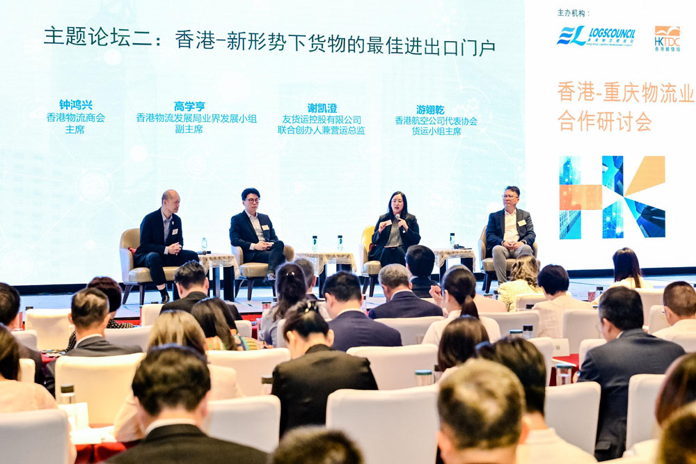 香港物流業界代表參與香港—重慶物流業合作研討會的主題論壇。