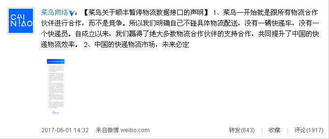 京东宣布全面接入顺丰旗下丰巢自提柜:因价值