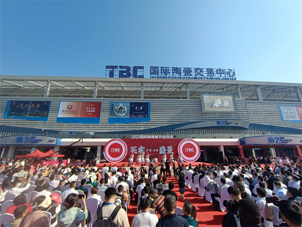 图一 景德镇国际陶博城开业庆典.jpg