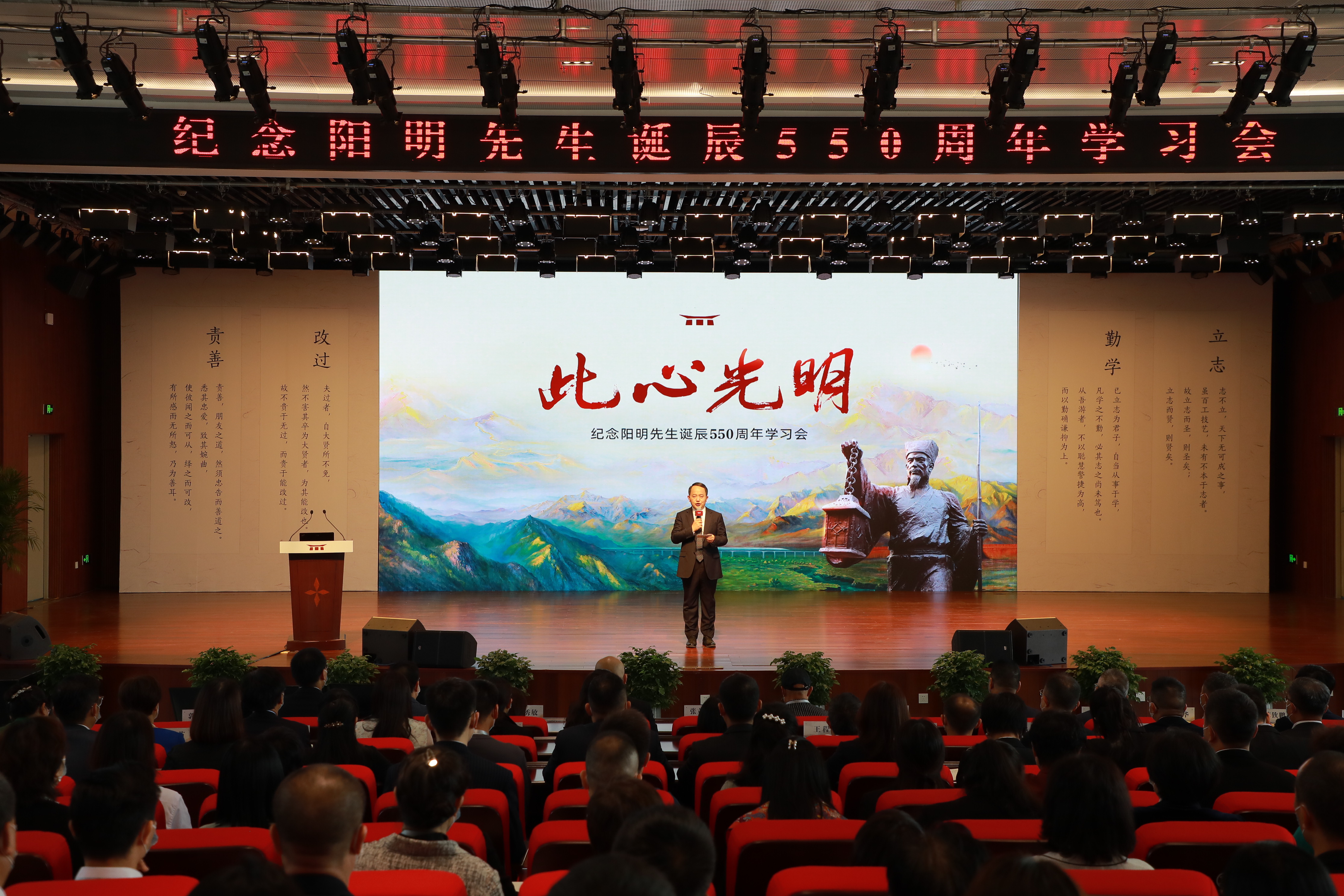2022年10月30日纪念阳明先生诞辰550周年学习会 (2).JPG