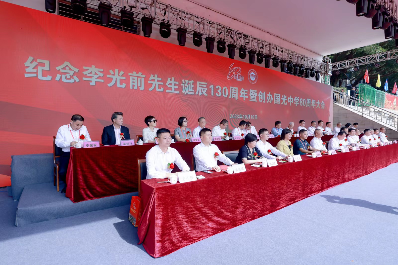 紀念大會現場.jpg