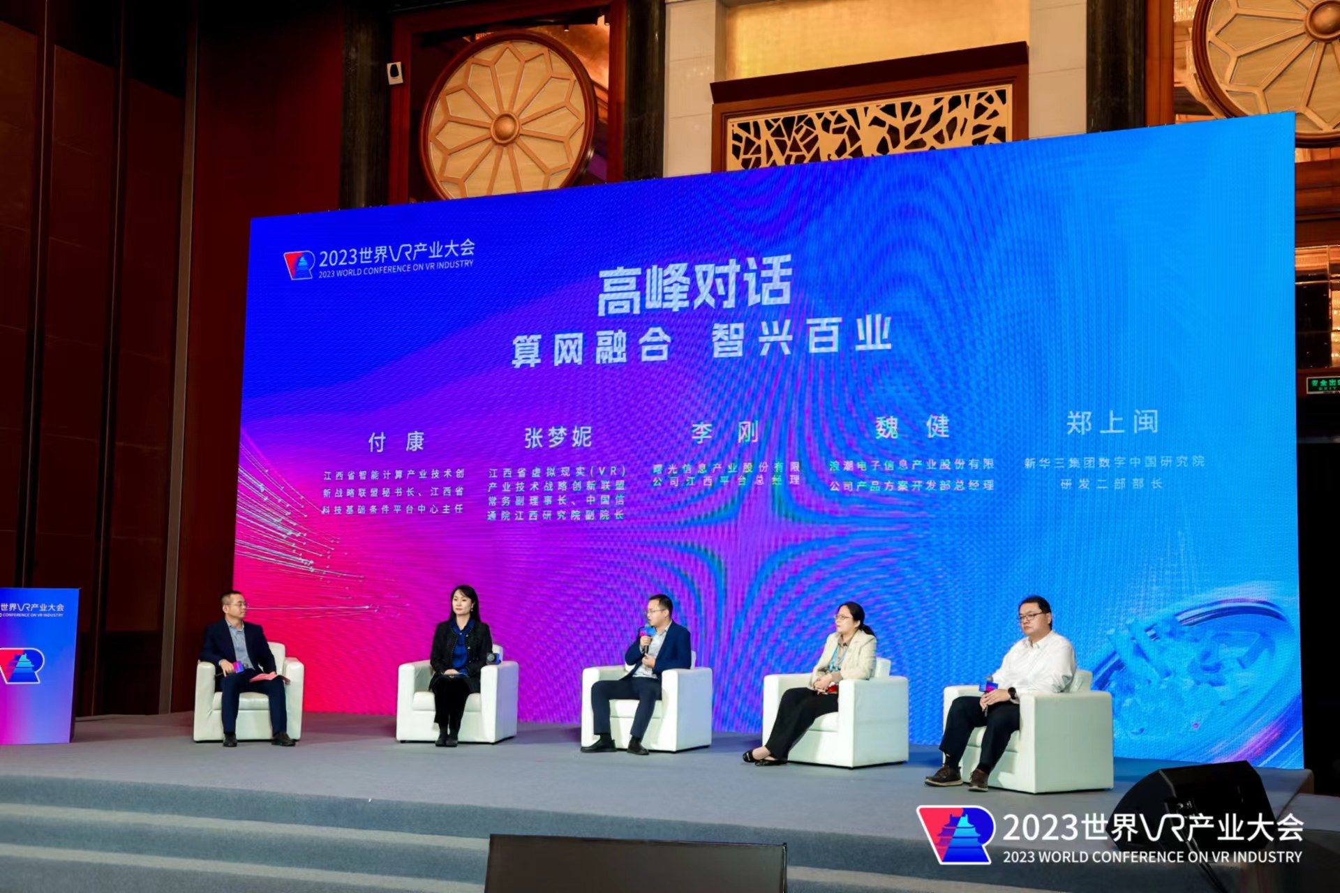 图三 论坛高峰对话环节.jpg