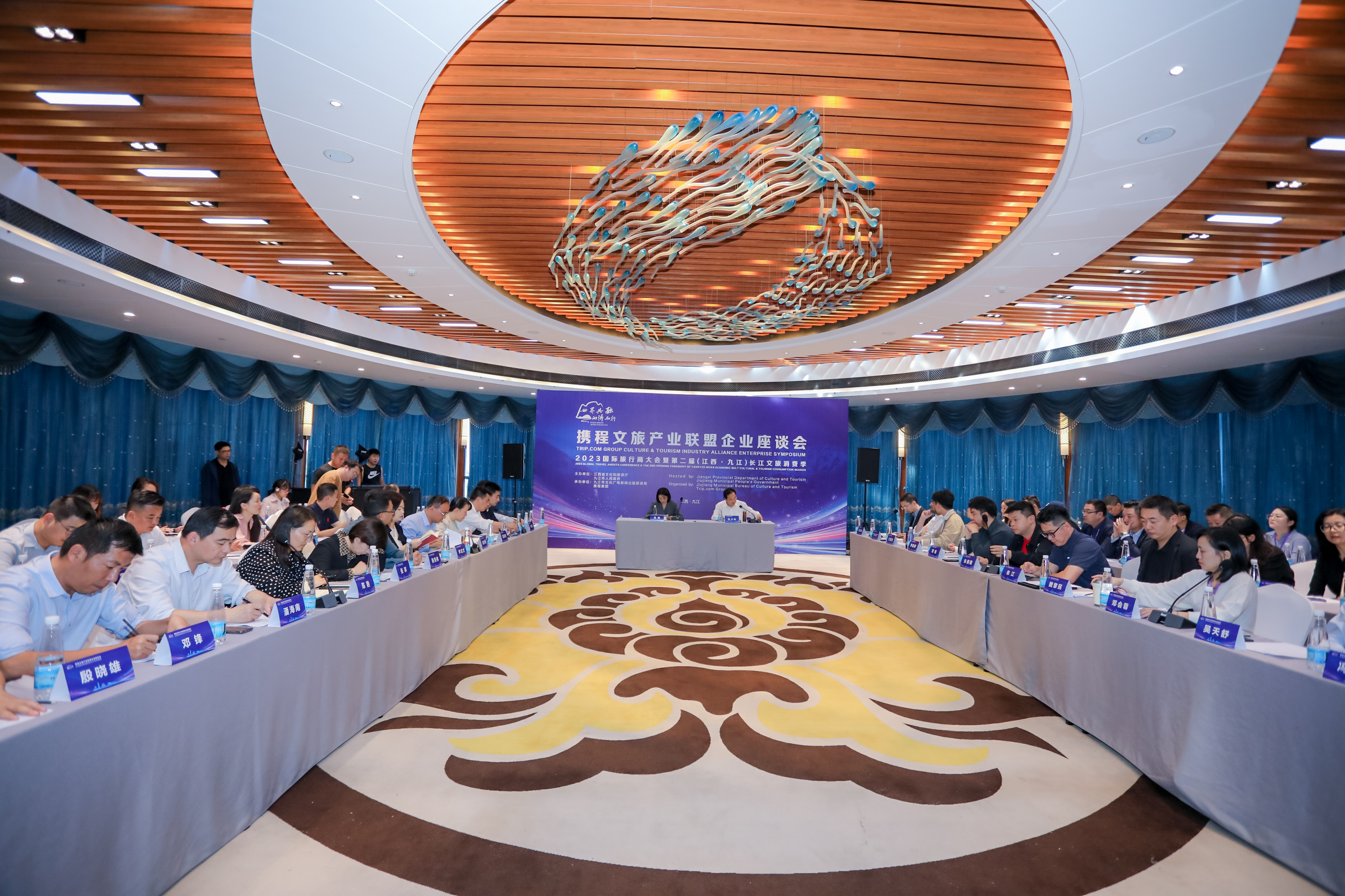 图二 携程文旅产业联盟企业座谈会.JPG