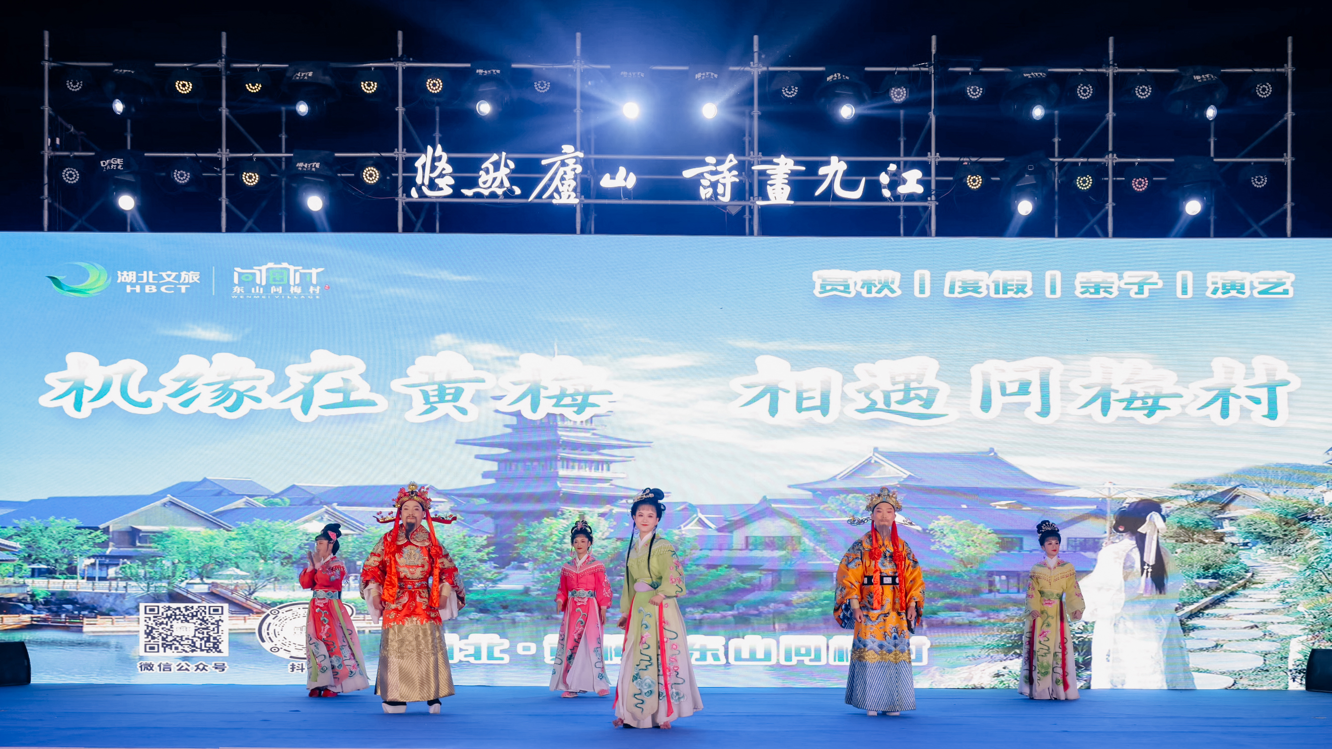 图五 湖北黄梅县东山问梅村带来的黄梅戏表演.JPG
