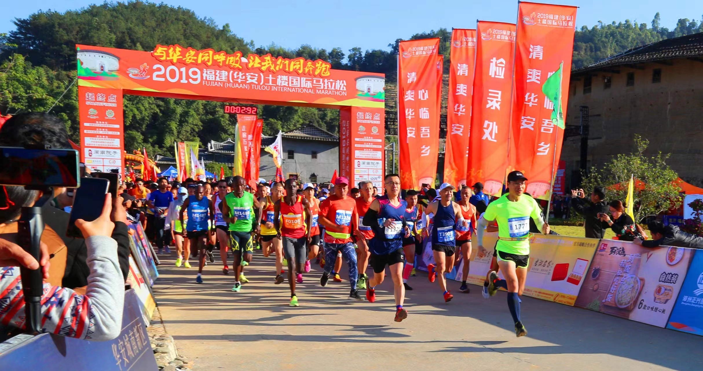 圖3為華安土樓航拍2019年华安土楼国际马拉松现场.jpeg