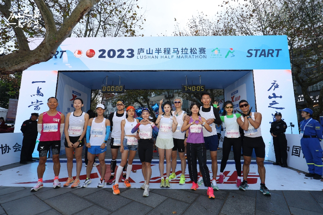 图六  庐山半马同步開啟「最甜路跑情侶」評選活動，將廬山這一絕美浪漫之地推向全世界.jpg