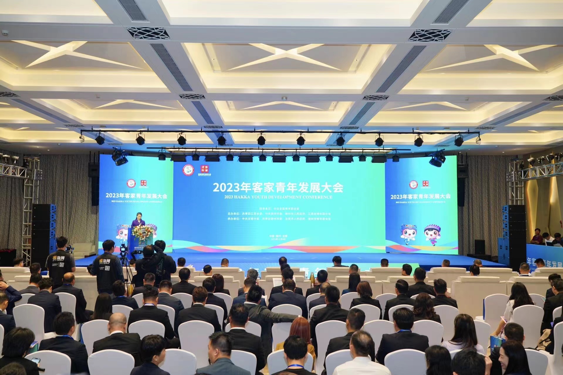 配图1:2023年客家青年发展大会现场.jpg