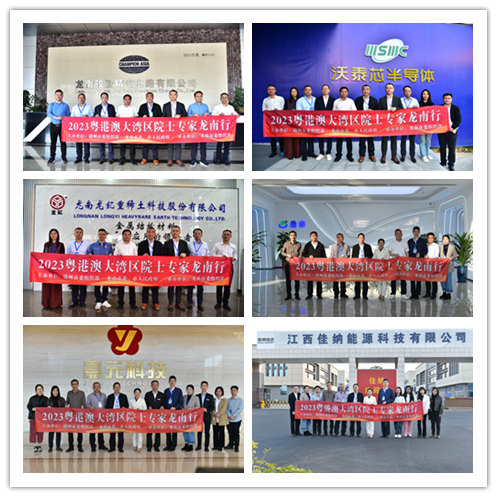 圖片一 粵港澳大灣區院士、專家龍南行活動啟動.jpg