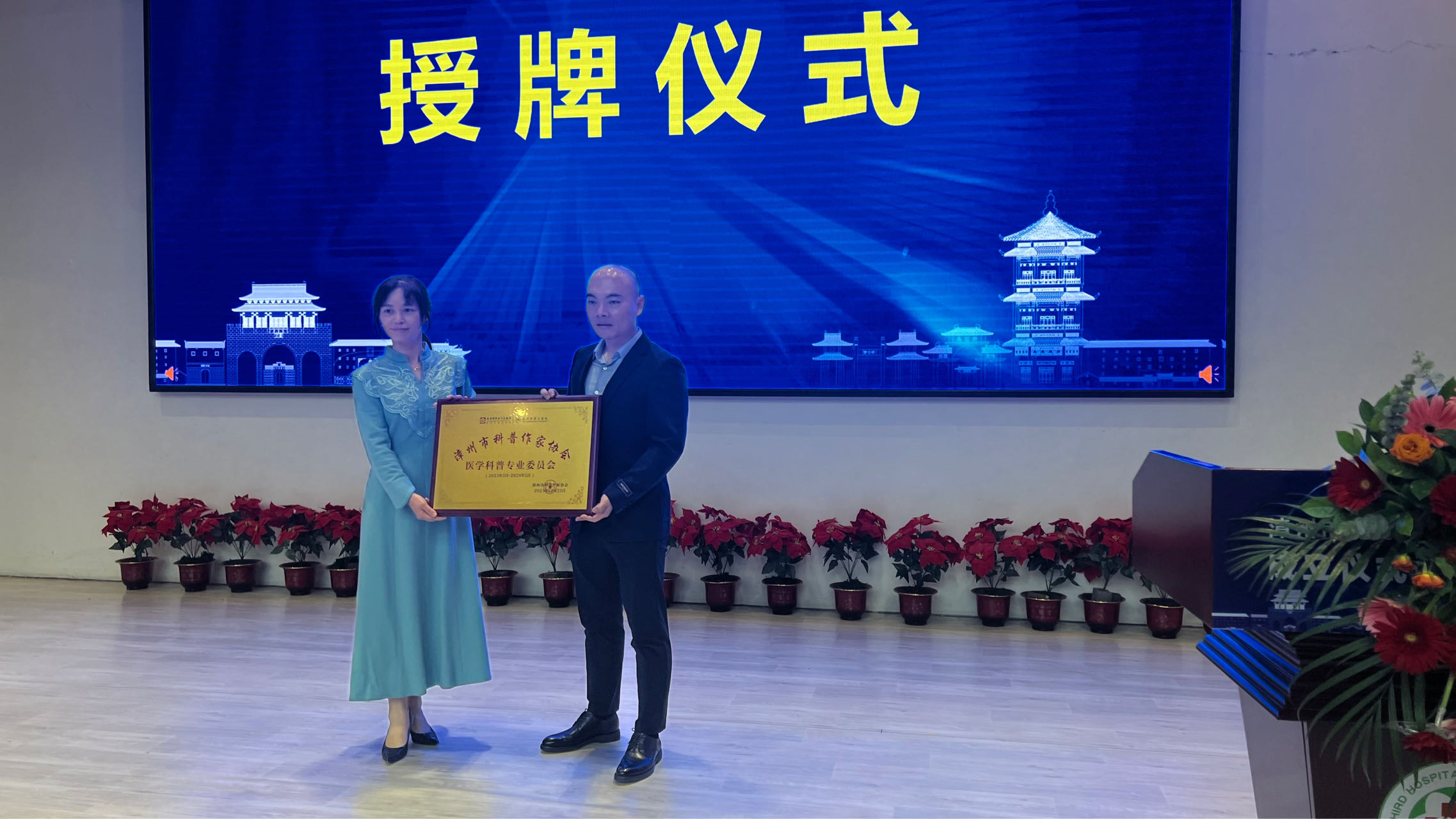 圖2授牌儀式.JPG