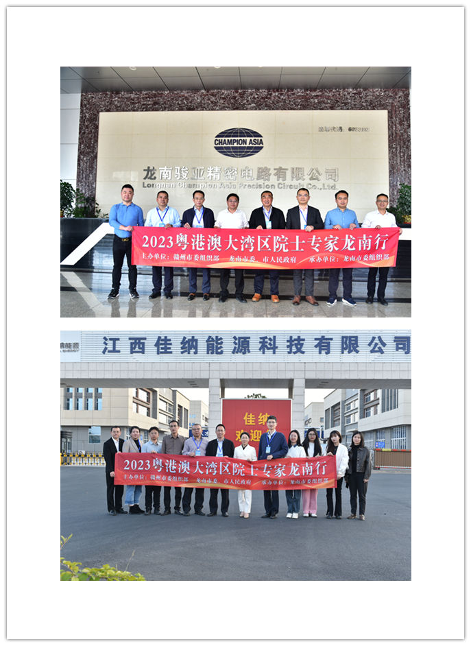 图四 院士专家一行深入企业调研.jpg