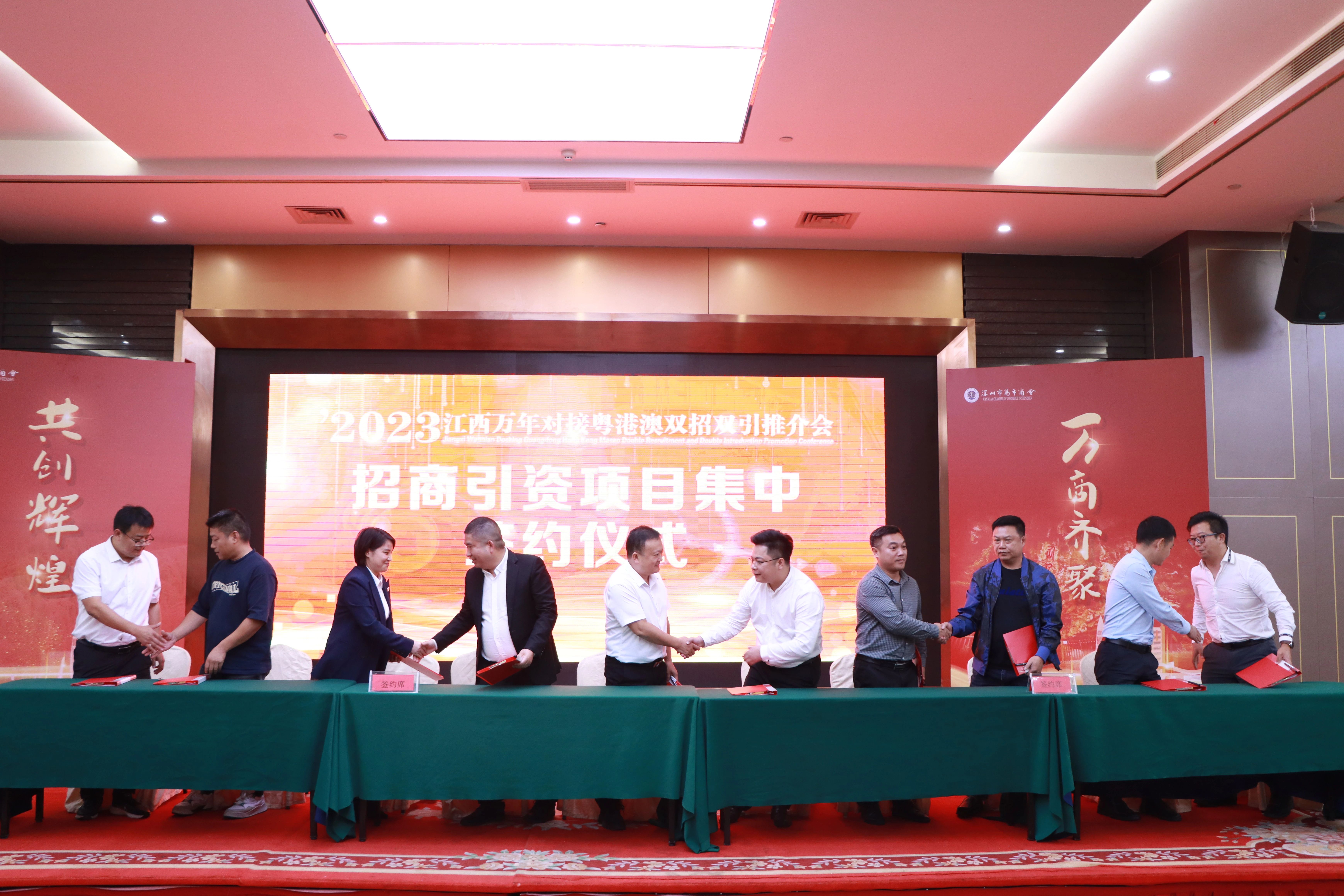 图三 推介会上举行了项目集中签约仪式.jpg