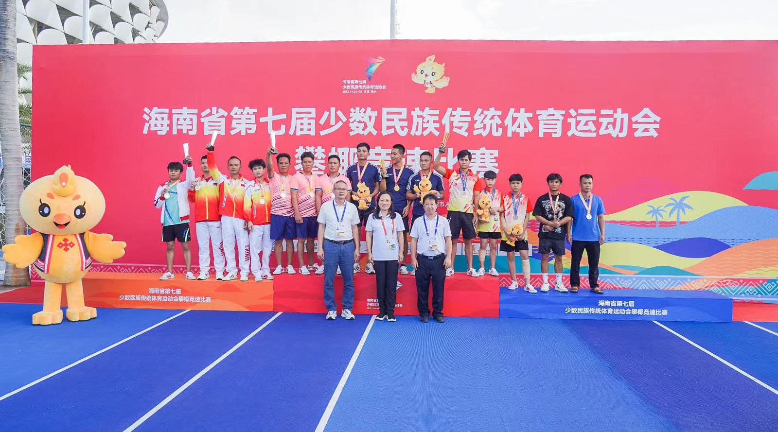 图1  海南省第七屆少數民族傳統體育運動會攀椰競速項目頒獎現場（省七屆民族運動會執委會供圖）.jpg