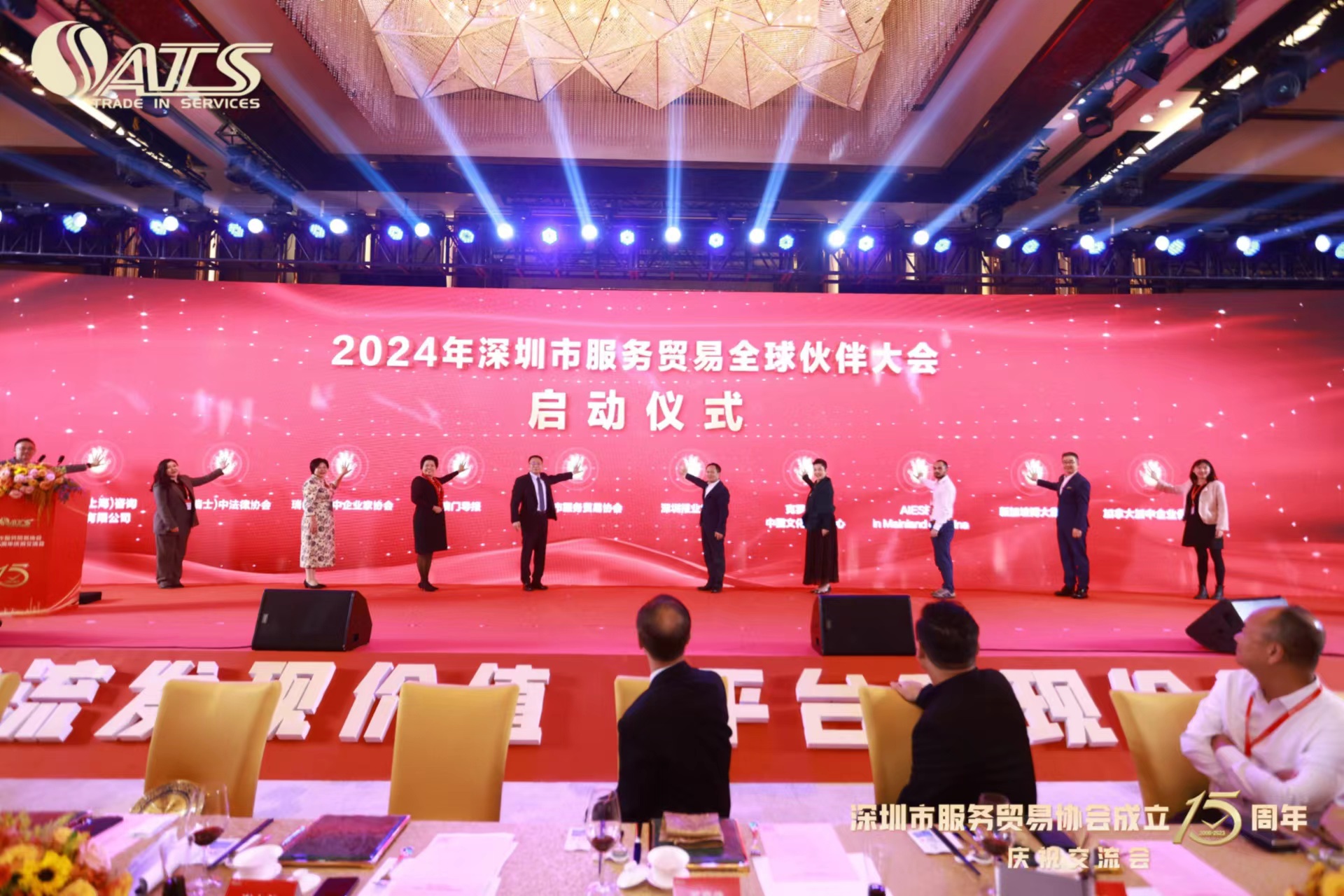 深圳市服務貿易全球夥伴大會啟動儀式.jpg