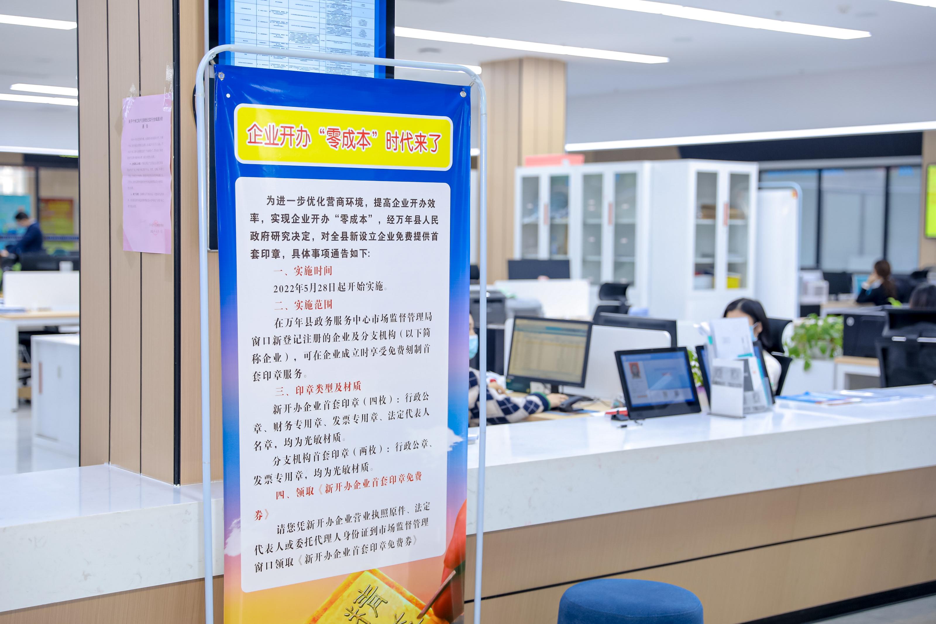 图三 企业开办零成本.jpg