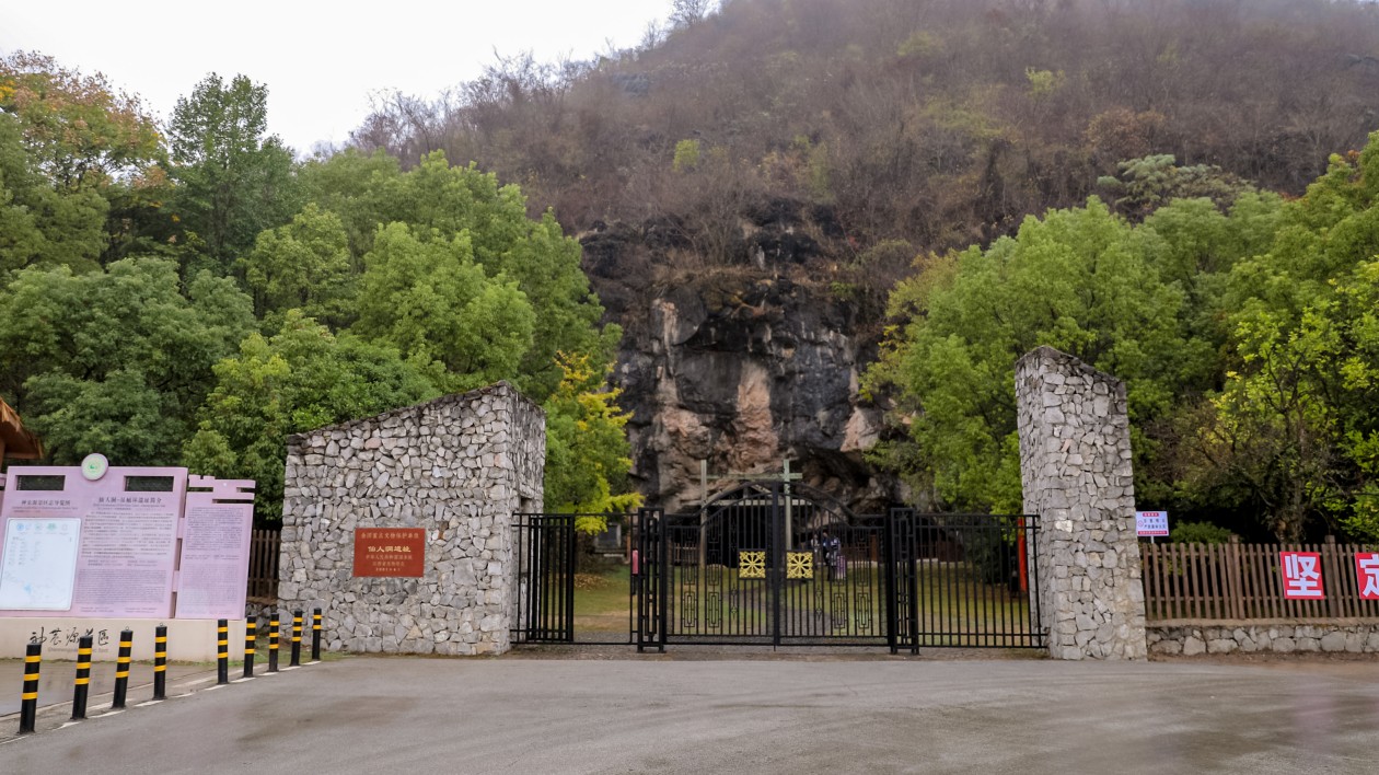 图一 万年县仙人洞·吊桶环遗址.jpg