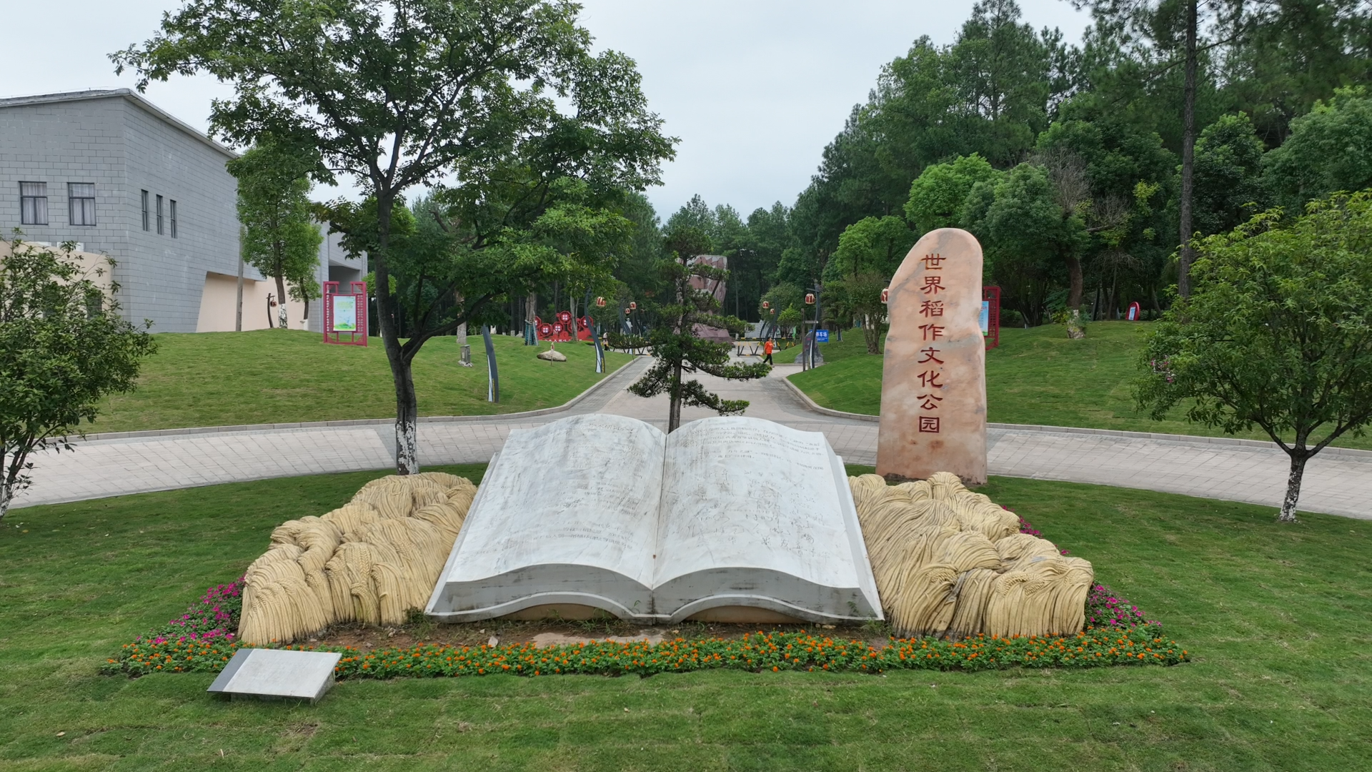 图四 世界稻作文化公园.png