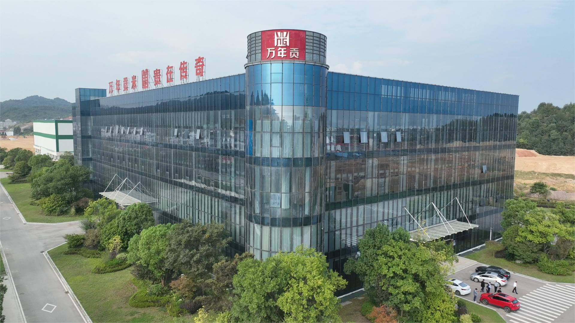 图三 万年贡集团产业园(1)(1).jpg