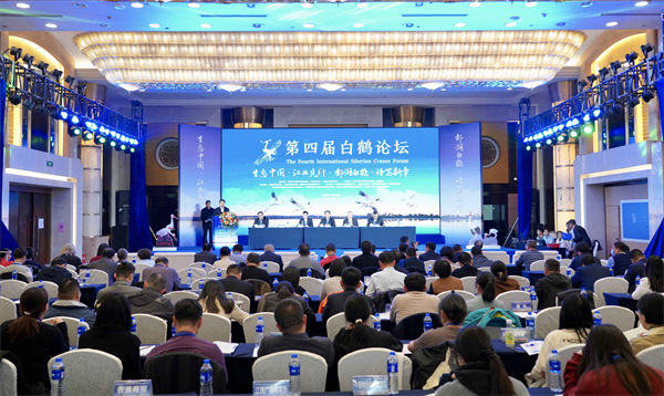 图一 第四届白鹤论坛在南昌举办(1).jpg
