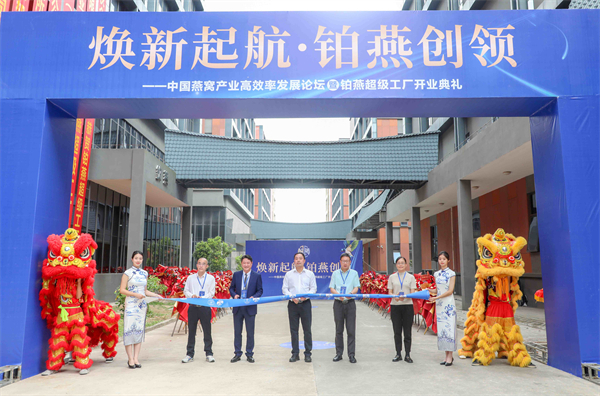 圖二:開業典禮剪綵環節 (主辦方供圖).jpg