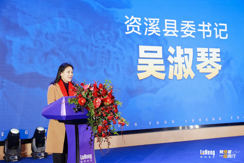 图片 2:资溪县委书记吴淑琴致辞.png