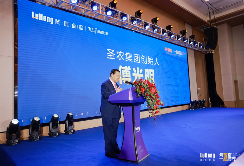 图片 3:圣农集团创始人傅光明致辞.png