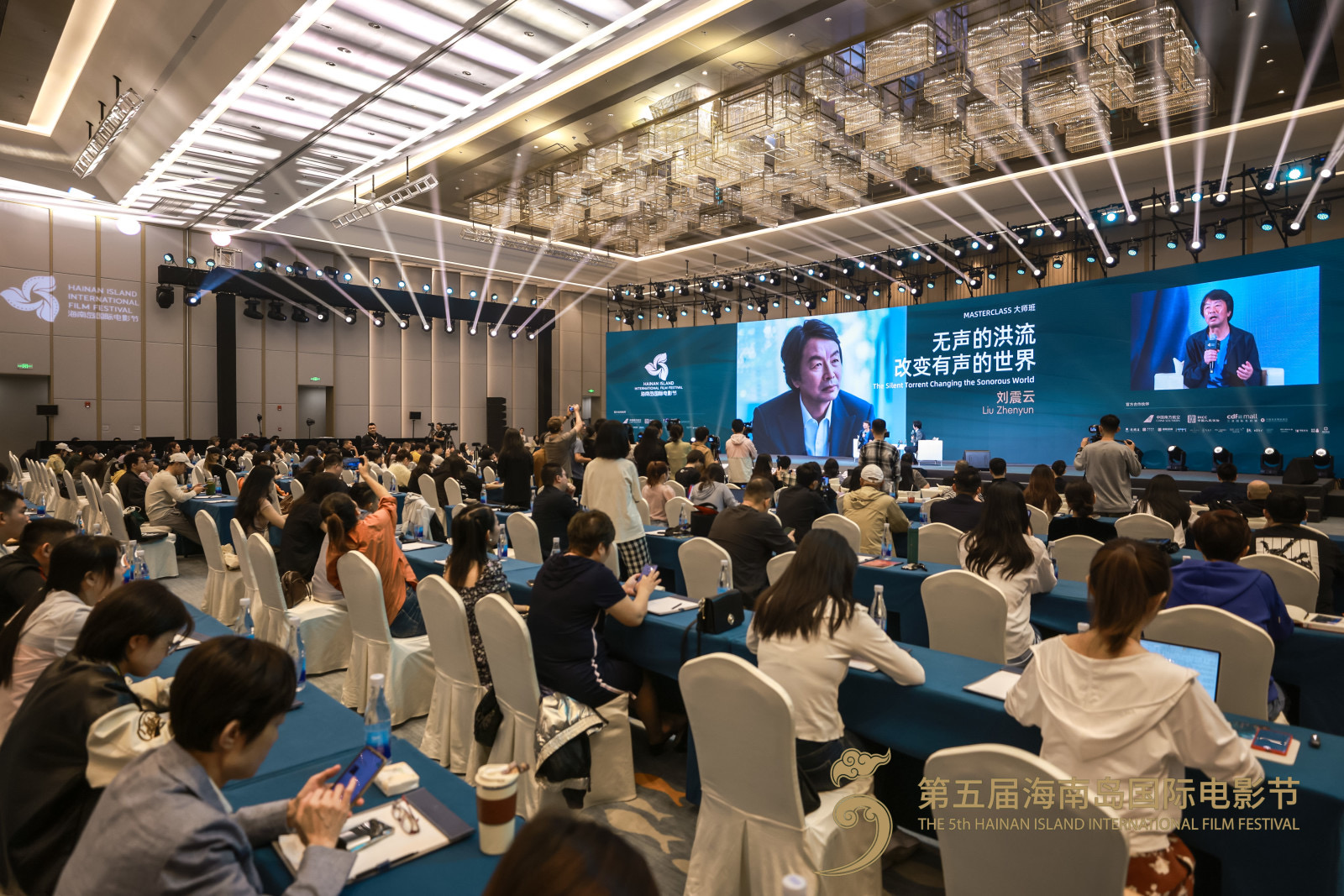 1 刘震云：“无声的洪流改变有声的世界”  第五屆海南島國際電影節大師班活動现场.JPG