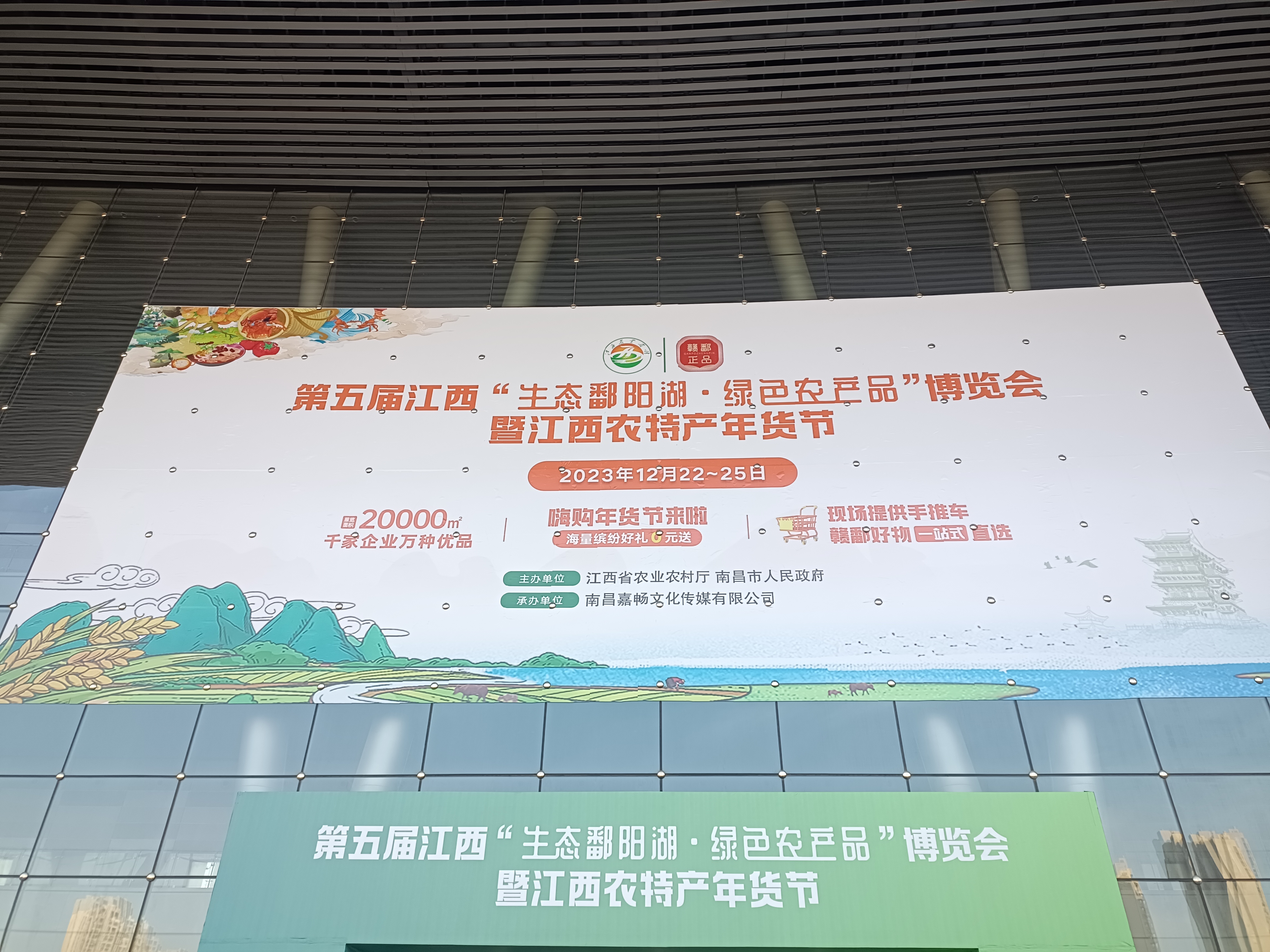 图一 江西农博会12月22日开幕.jpg