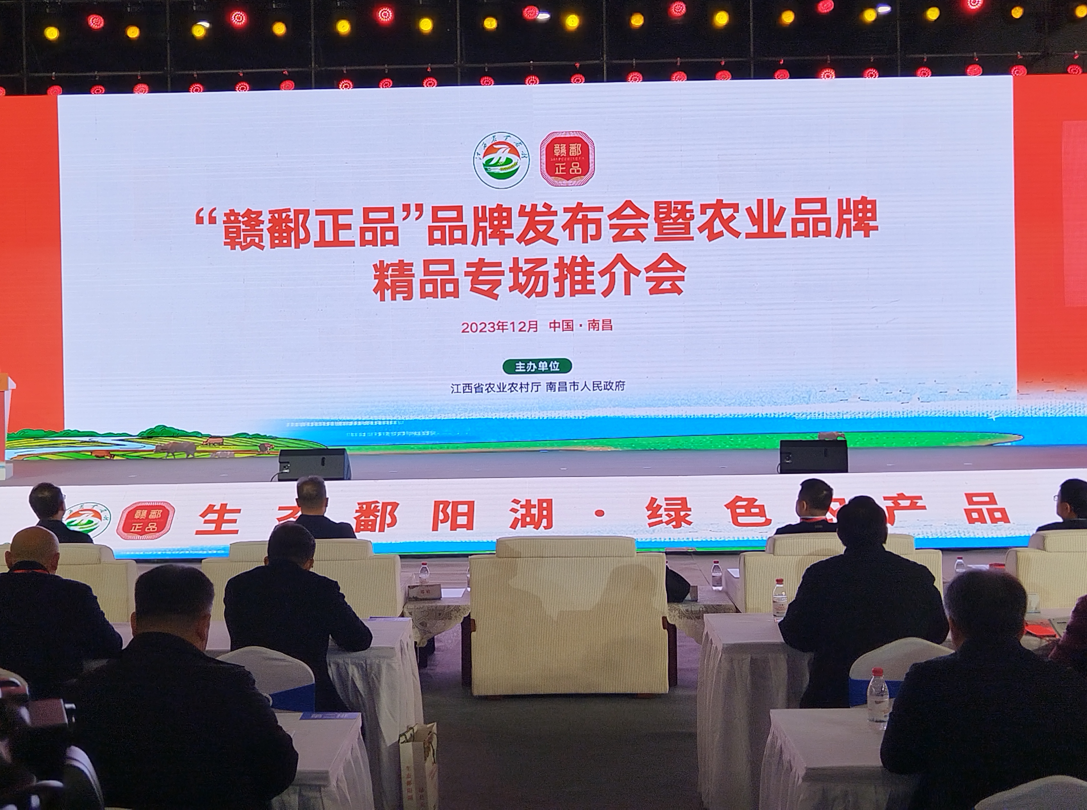 图二 第四批“赣鄱正品”品牌发布.jpg