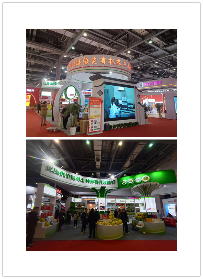 图三 省部共建绿色有机农产品.jpg