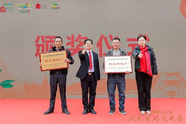 圖3為第二屆狀元蜜桔評選大賽頒獎儀式 來源：枋洋鎮.jpg