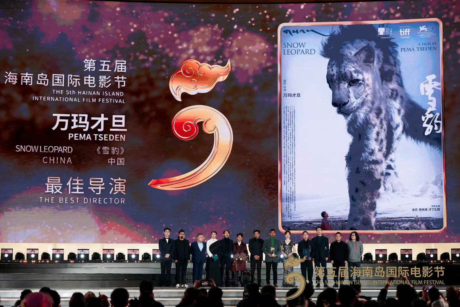 图5 金椰奖_最佳导演《雪豹》SNOW LEOPARDA，中国 CHINA 2023，导演：万玛才旦 PEMA TSEDEN.jpg