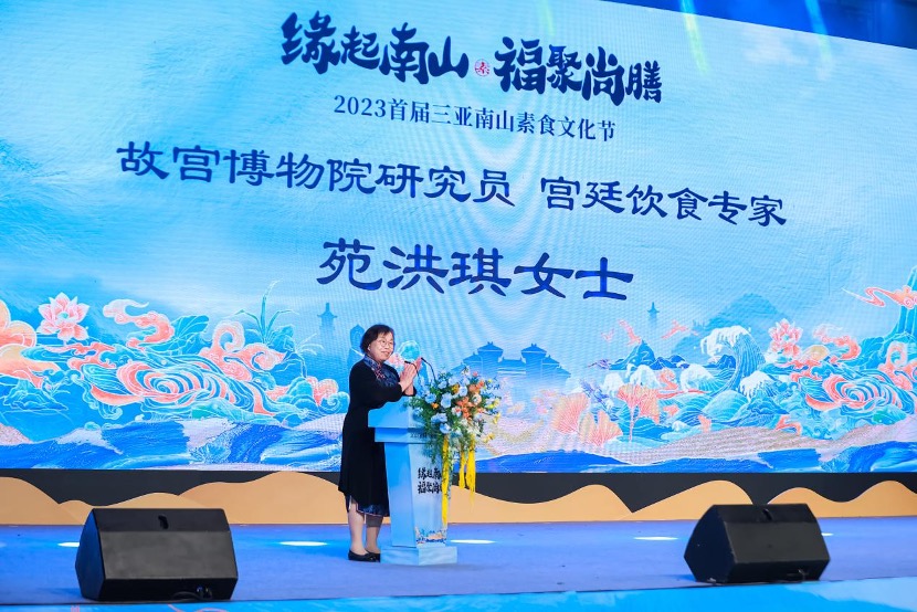 图1 故宫博物院研究员、宫廷饮食专家苑洪祺致辞.jpg