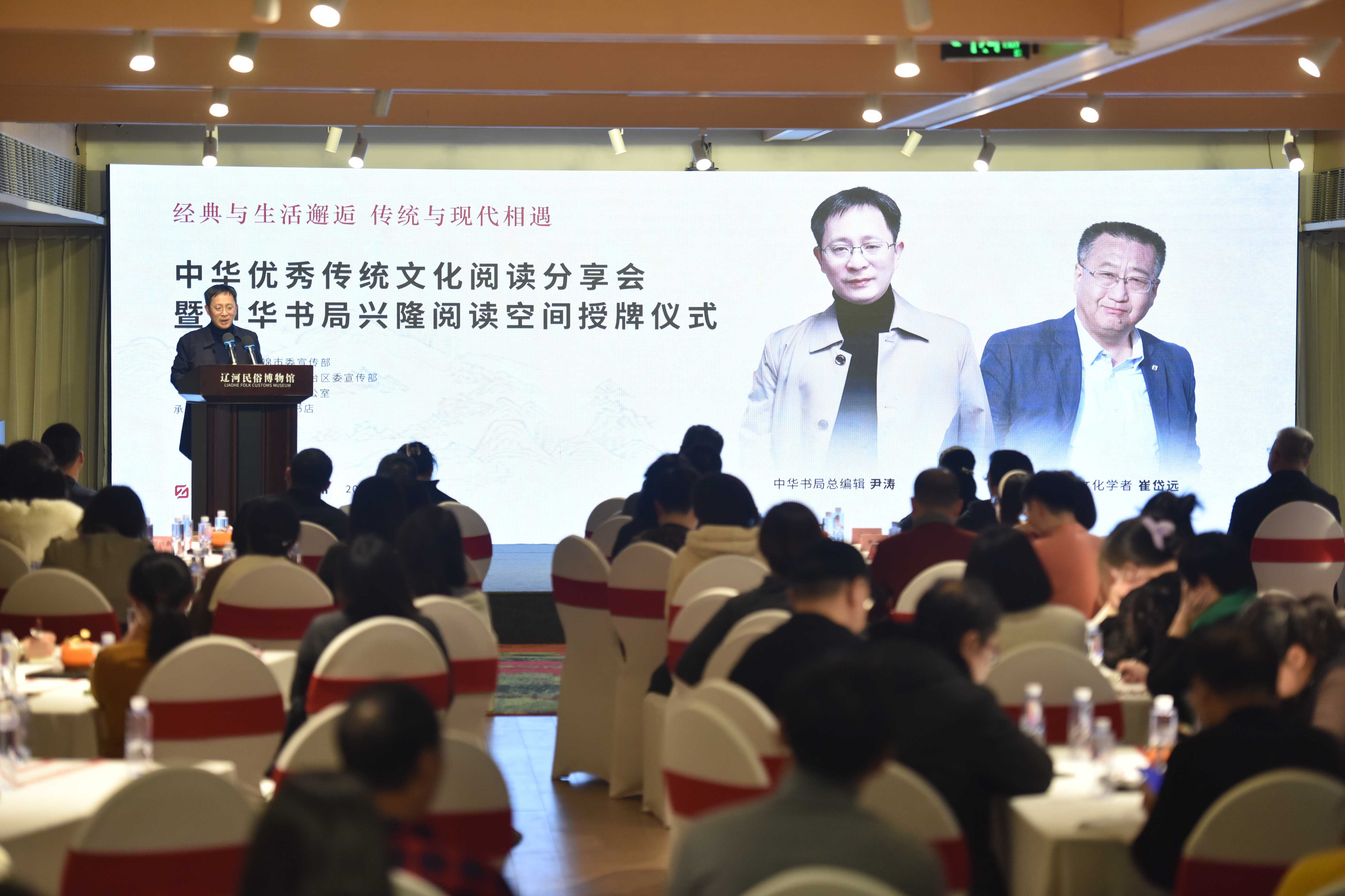 2尹濤現場分享《中國優秀傳統文化——讀什麼書，怎麼讀》  拍攝  趙之鋼.jpg