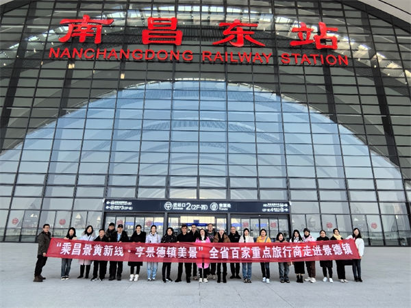 图一 踩线团在南昌东站集结出发.jpg