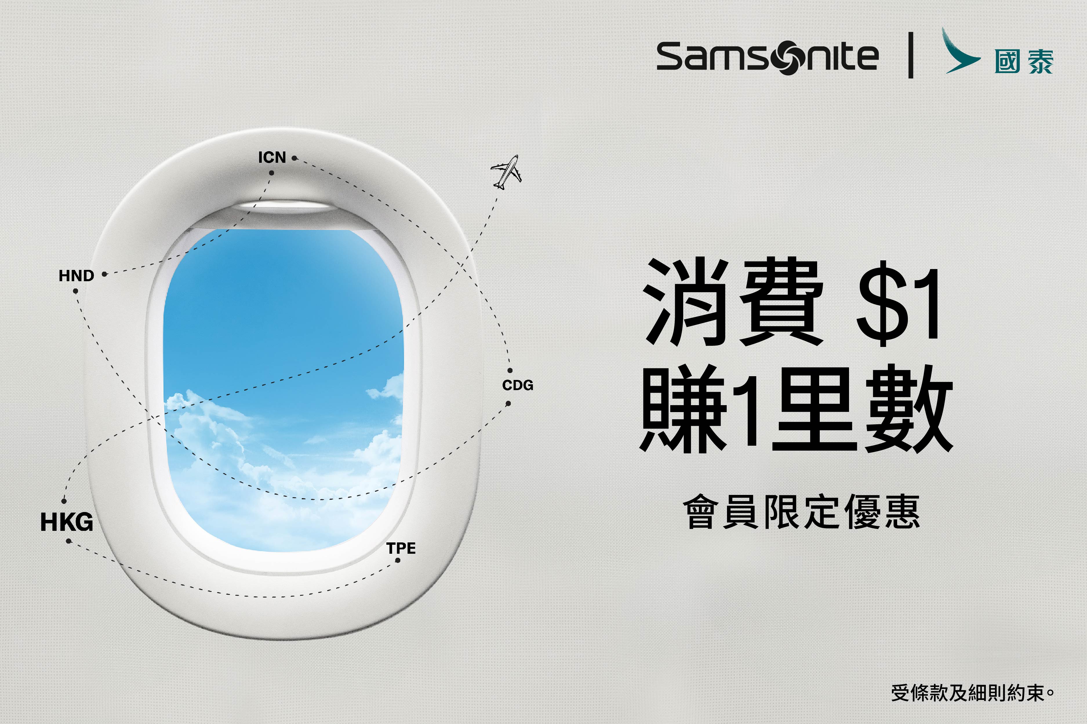 [PR Photo] Samsonite HK X Asia Miles Campaign 2024.jpg