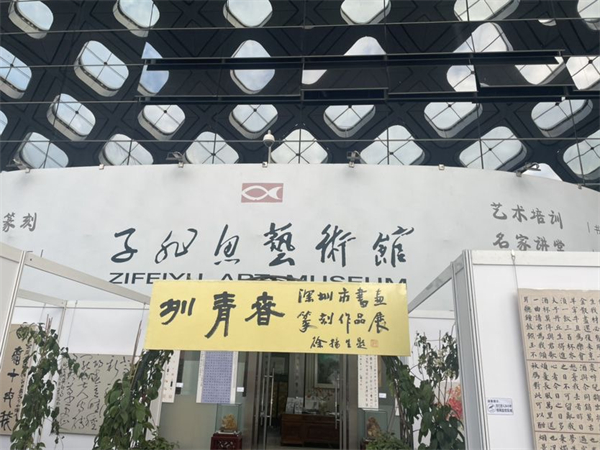 香港中文大学（深圳）校长徐扬生题写展名.jpg