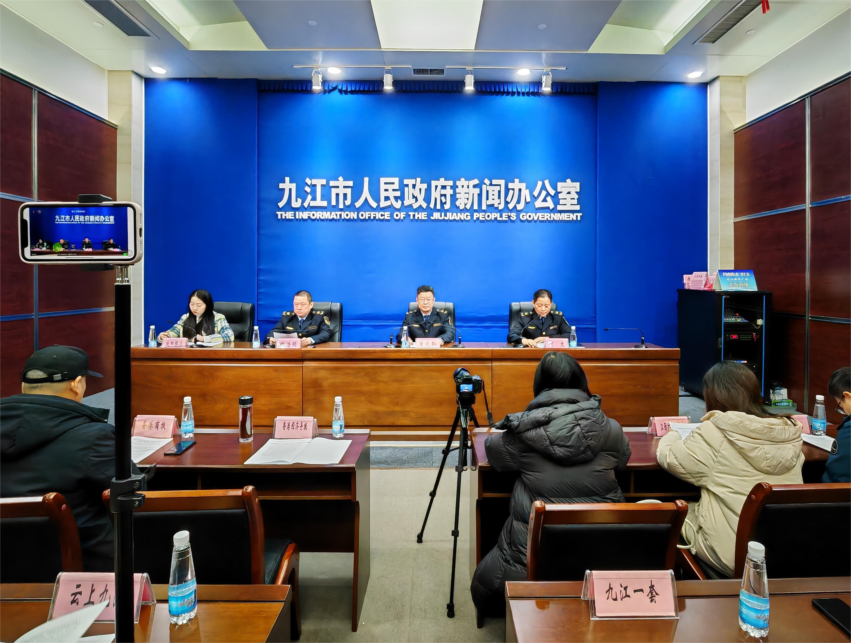 圖一 九江市應急管理專場新聞發布會.jpg