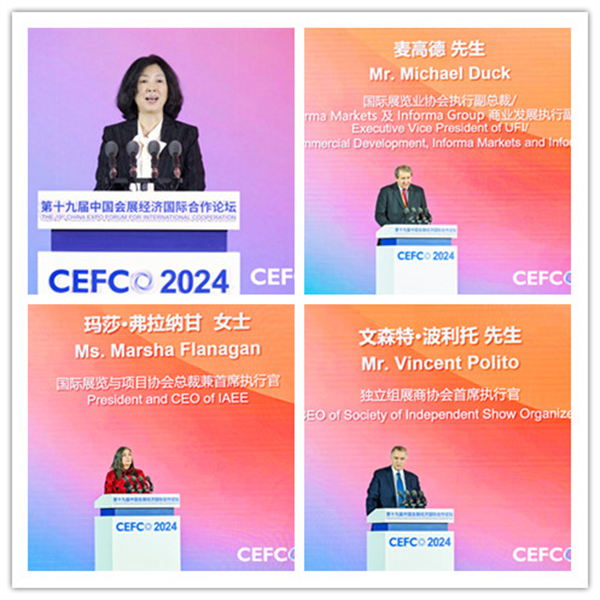 圖二 中外主禮嘉賓致辭.jpg