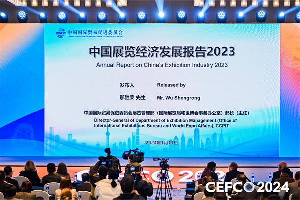 图一 《中国展览经济发展报告2023》发布(1).jpg