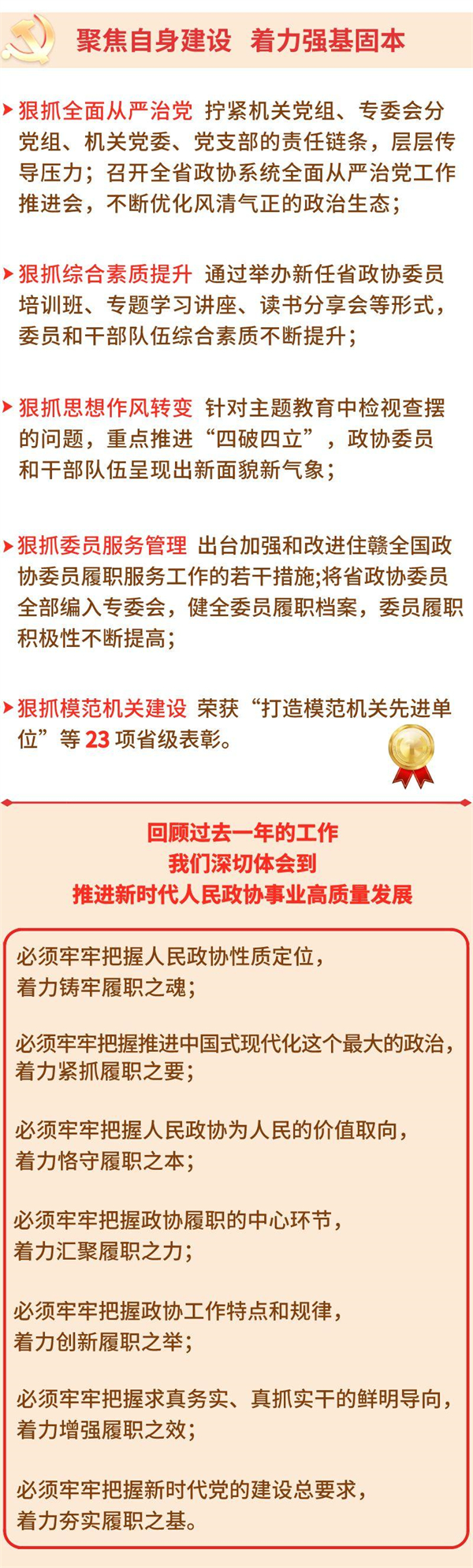 图四 着力强基固本.jpg