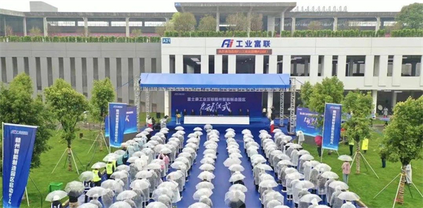 图二 富士康工业互联落户赣州.jpg