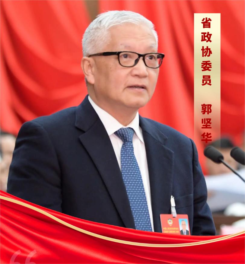 图 江西省政协委员郭坚华.jpg