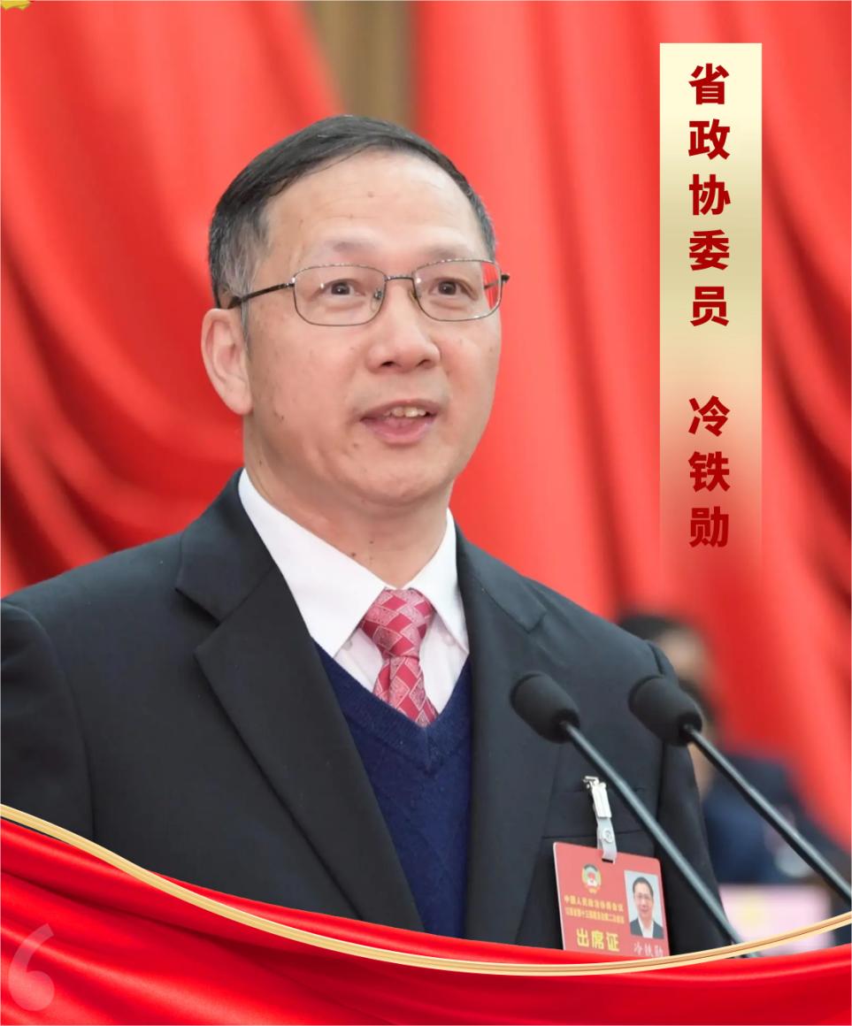 图 江西省政协委员冷铁勋.jpg