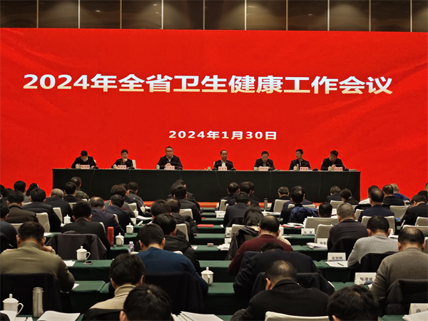 图一 2024年江西省卫生健康工作会议.jpg