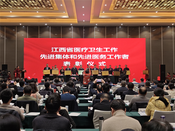 图四 全省医疗卫生工作先进集体和先进医务工作者表彰仪式.jpg