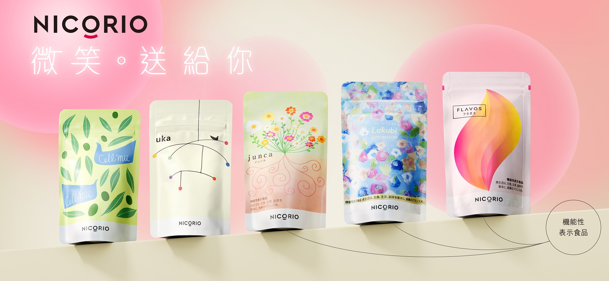 日本女生人人手執一包好物！五款日常補充品各有功效 由內到外調理身體改善身型 全方位守護女性夢想 健康美貌從此兩兼備.jpg