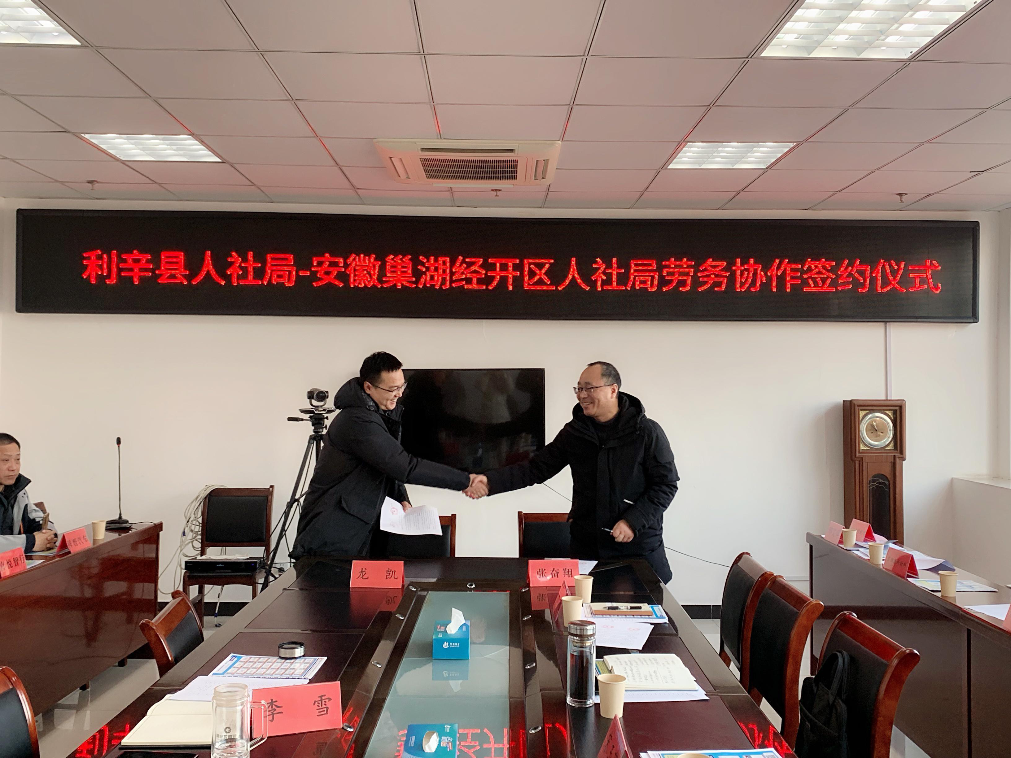 3.安徽巢湖經開區：搭協作平台  助兩地共贏.png