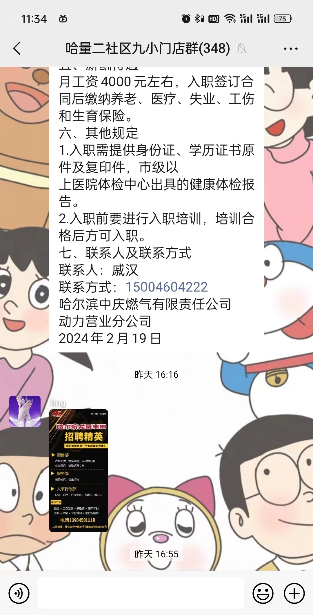 微信图片_202402211332402.jpg